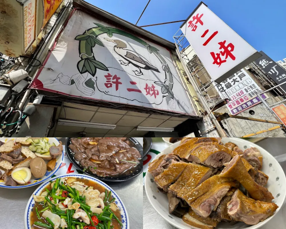 新竹市美食