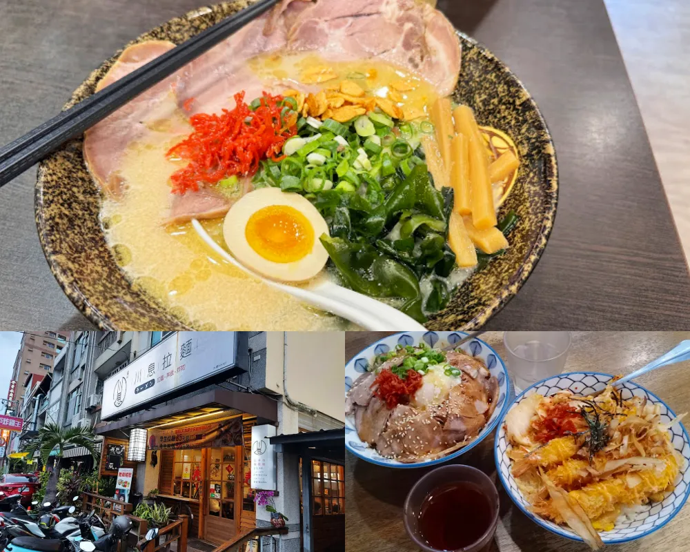 川息拉面丼飯