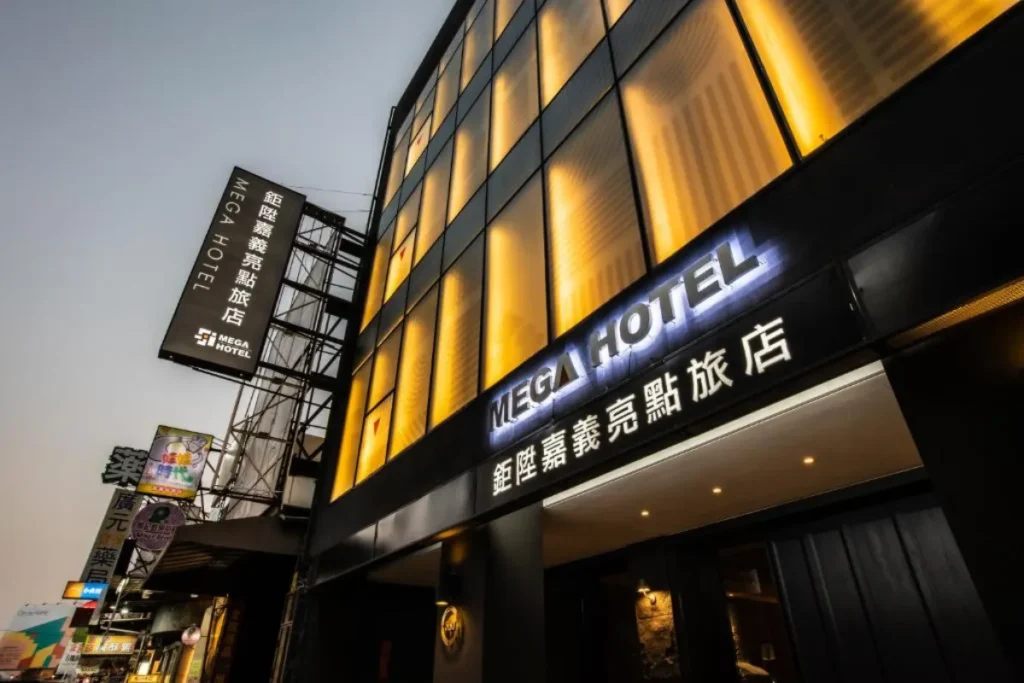 鉅陞嘉義亮點旅店