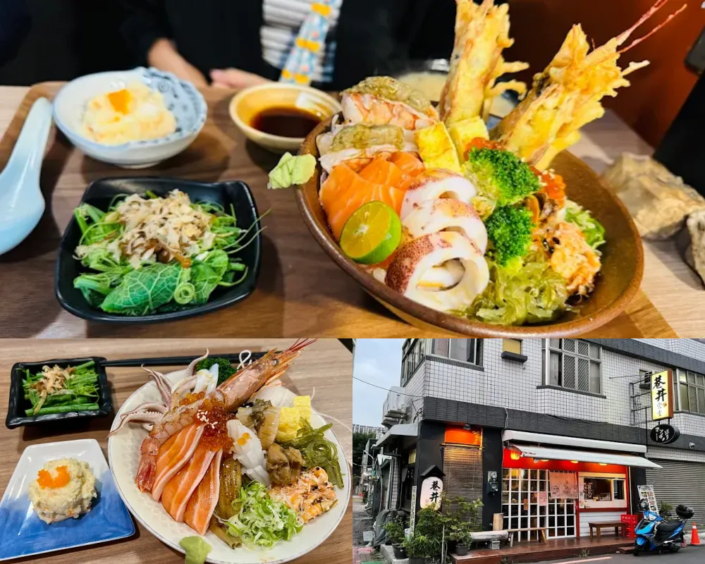 巷丼食堂
