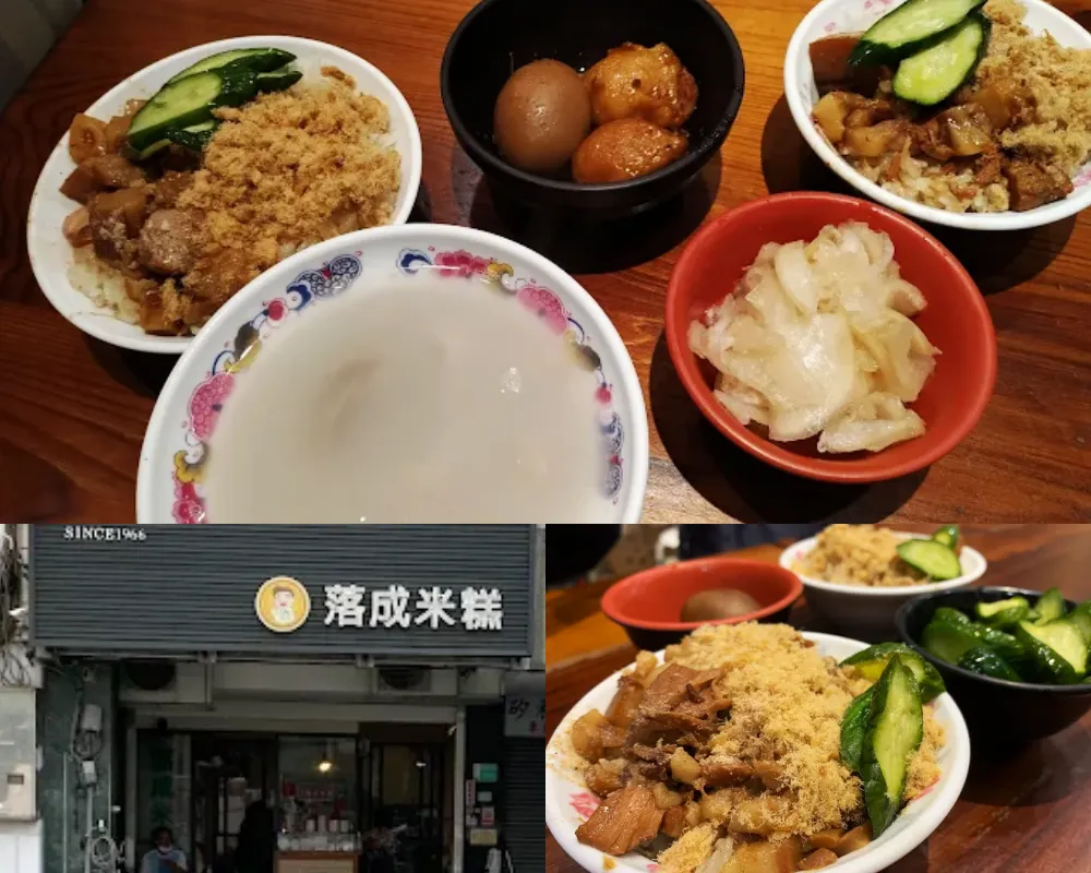 落成米糕