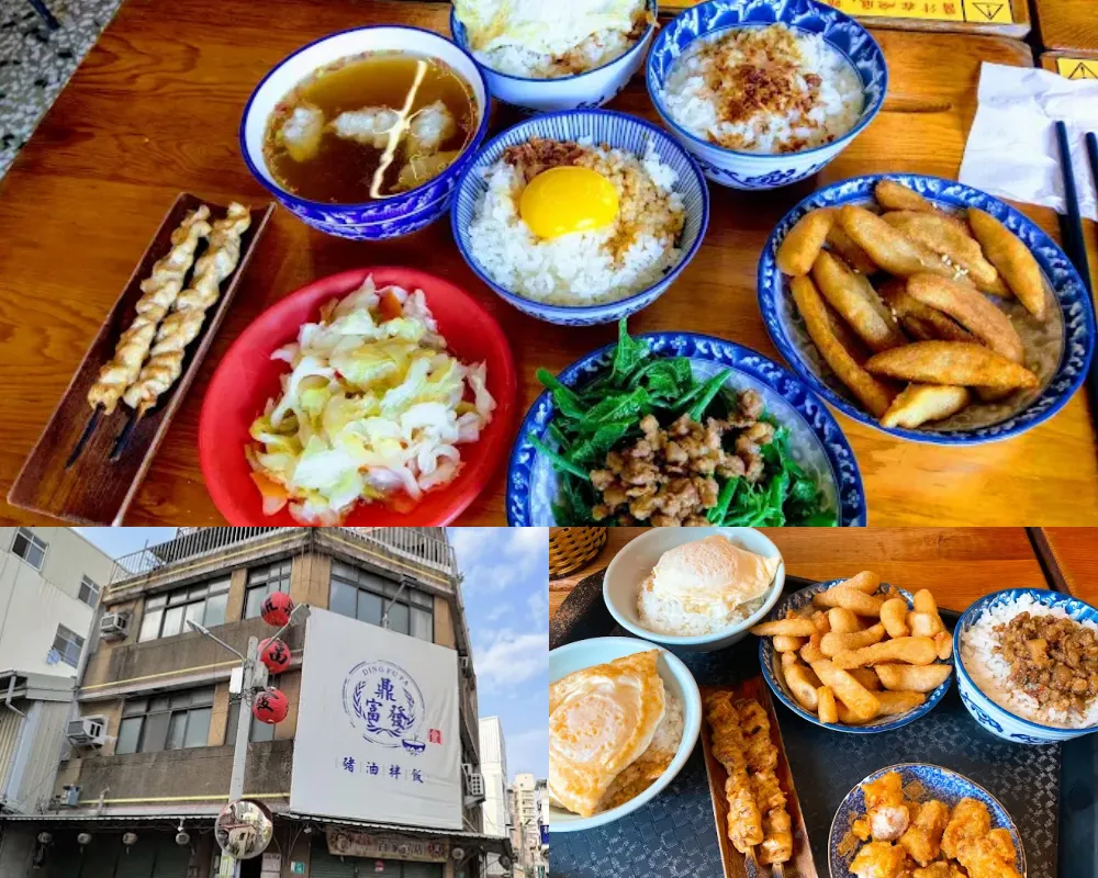 鼎富發豬油拌飯