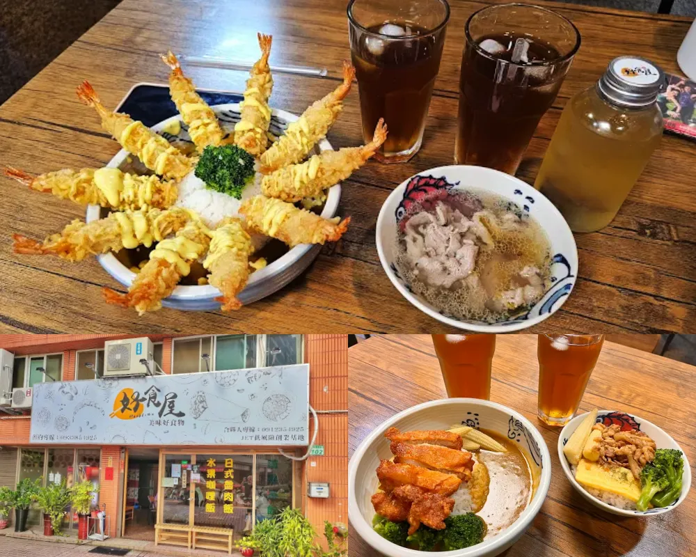 好食屋