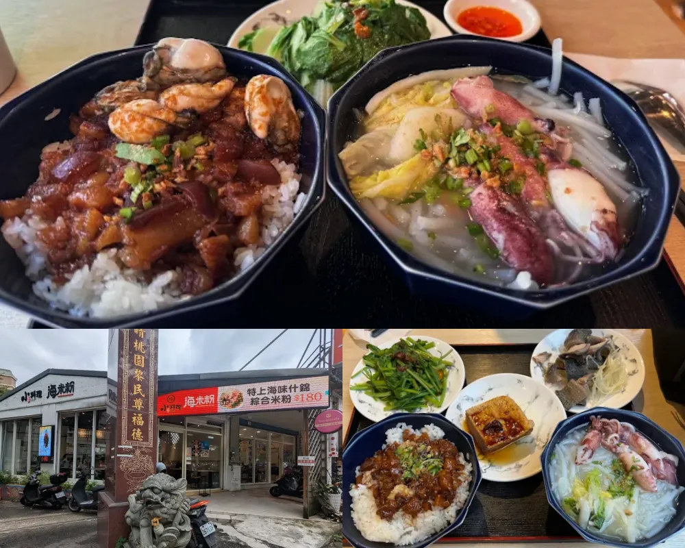 小料理海米粉【庄敬店】