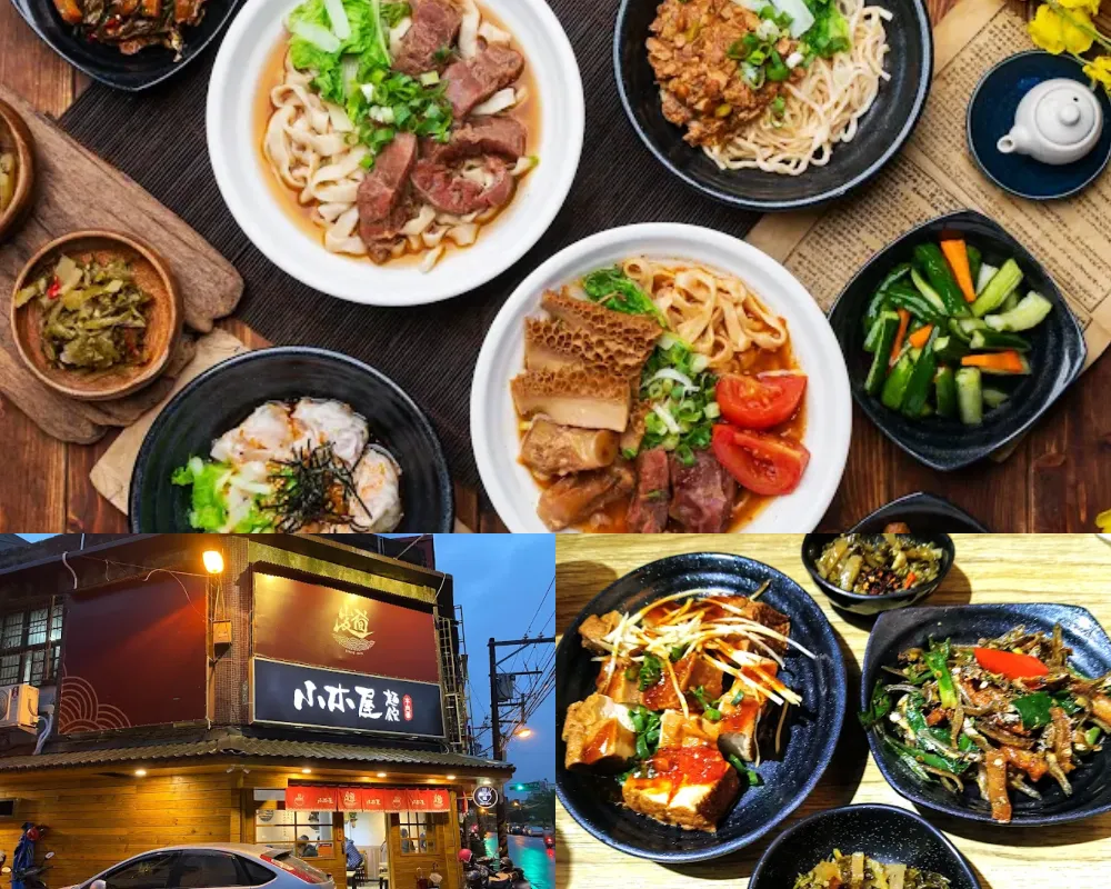 小木屋牛肉麵