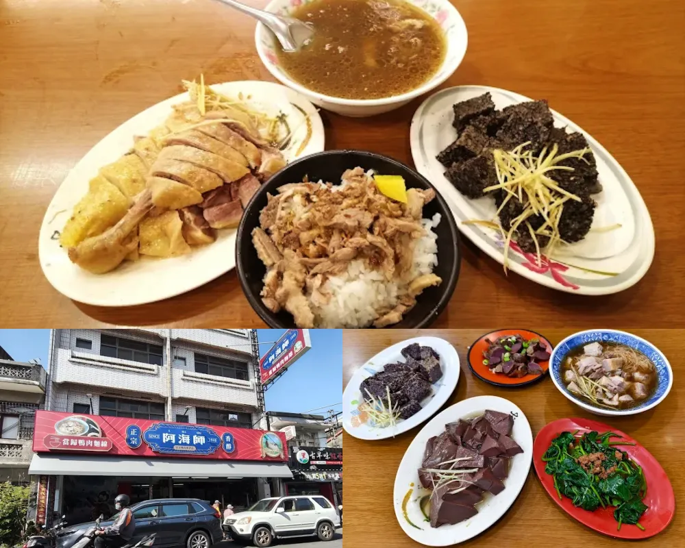 阿海師鴨肉麵線