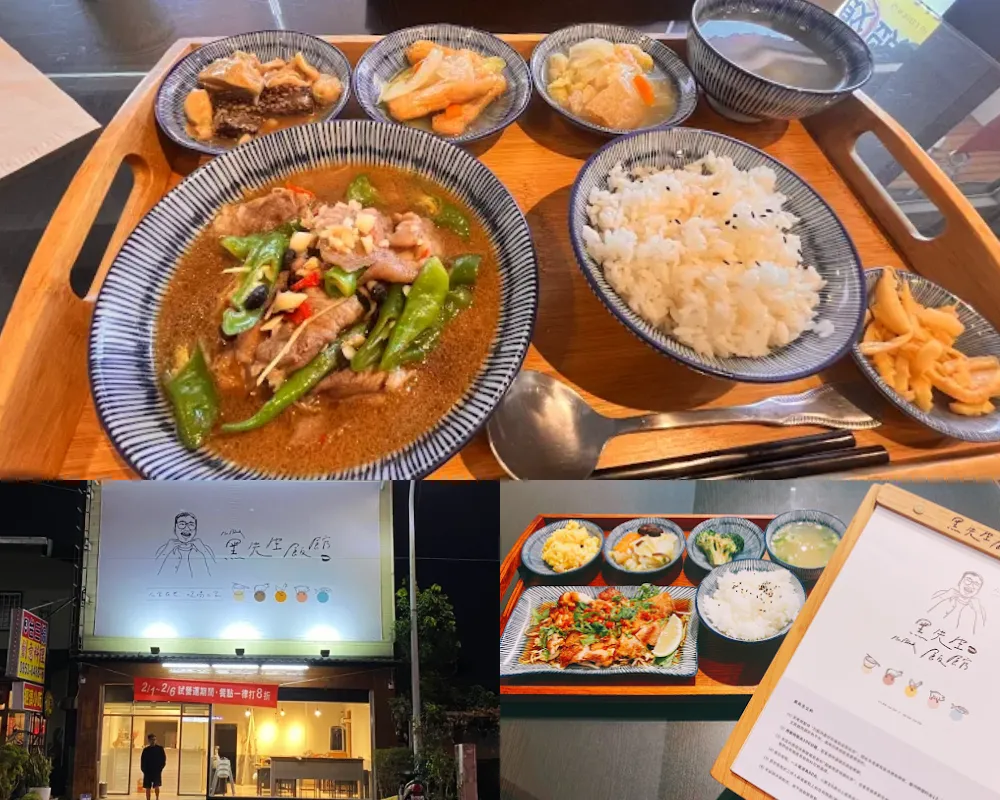 黑先生飯館