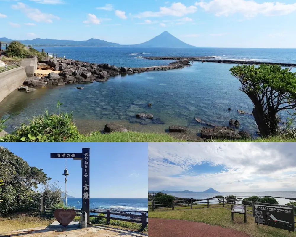 番所鼻自然公園