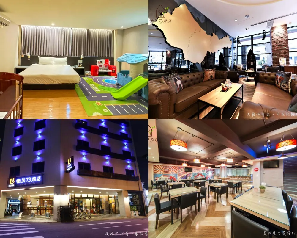 Unique Hotel 微笑73旅店 