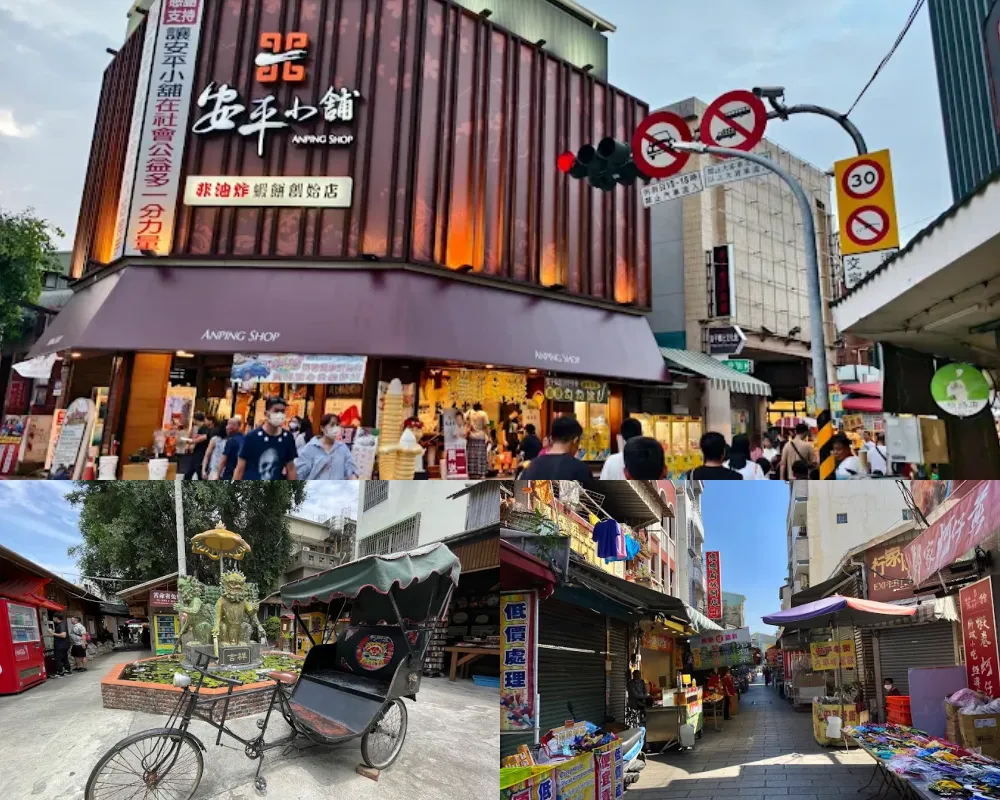 安平老街