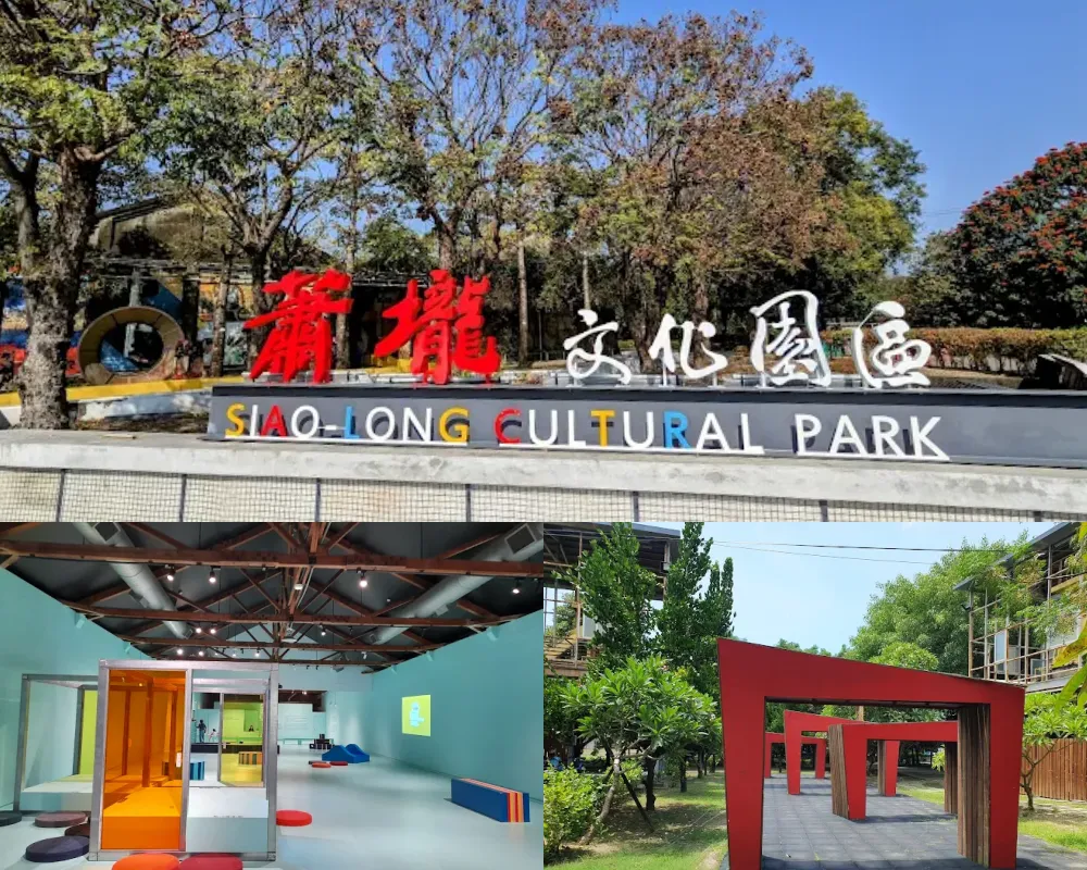 蕭壠文化園區