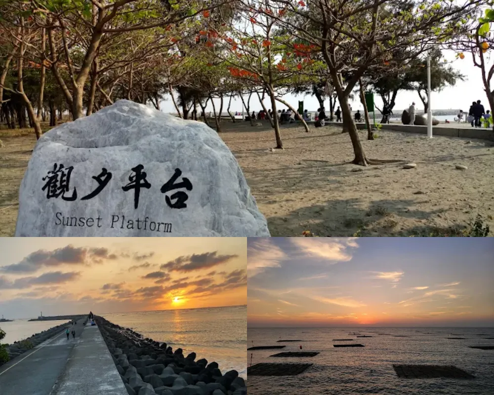 觀夕平臺