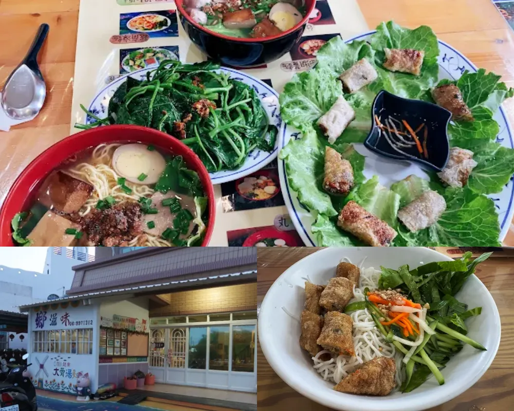 七美越南大骨湯麵