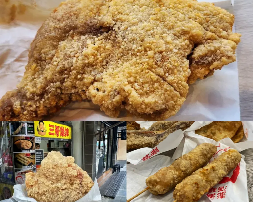 三哥酒釀雞排
