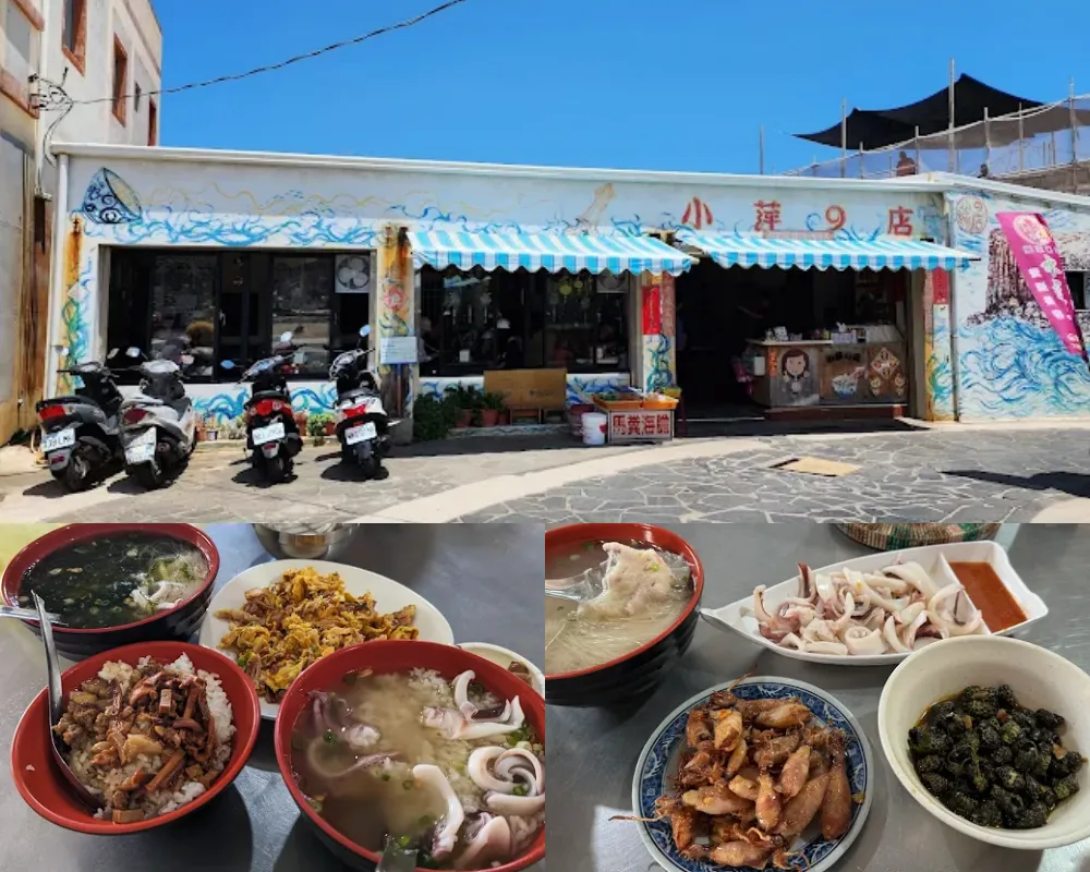 小萍的店