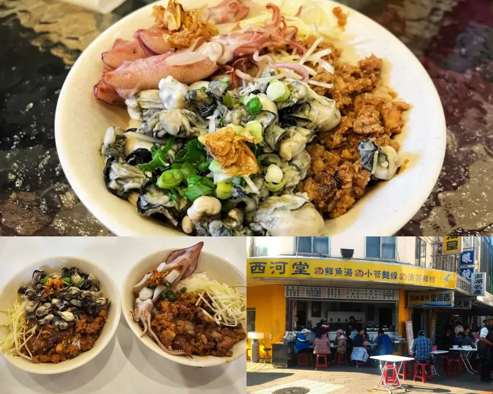 西河食堂