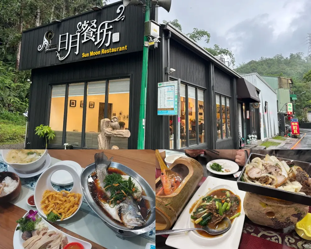 日月餐坊