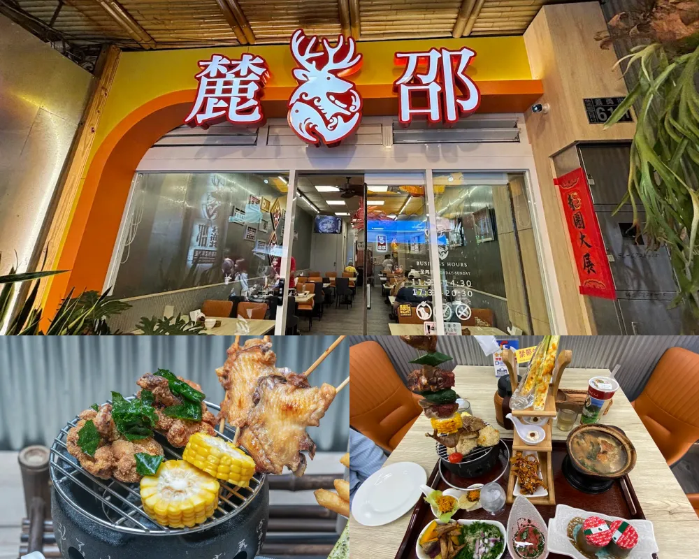 麓邵-邵族無菜單沙龍