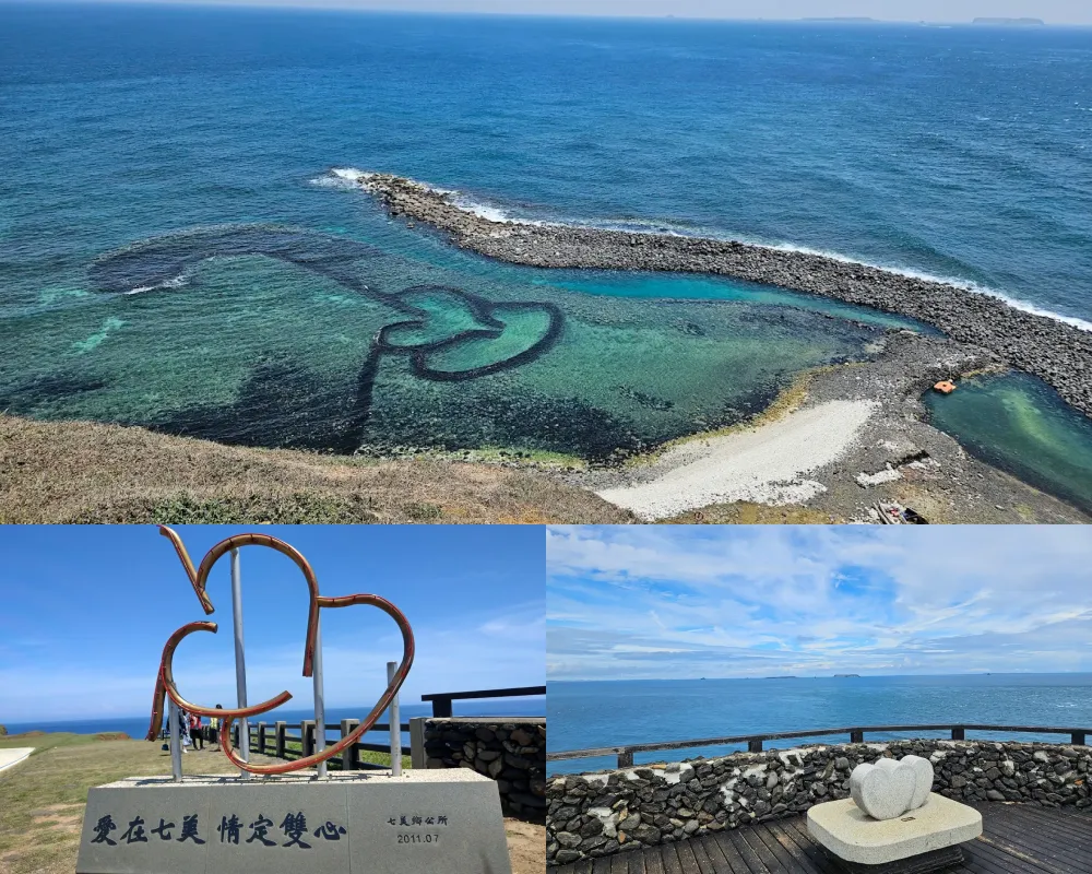 七美雙心石滬
