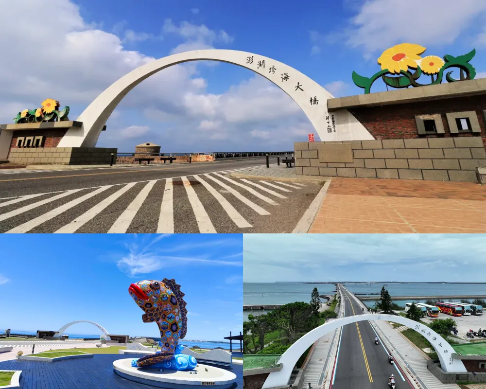 澎湖跨海大橋