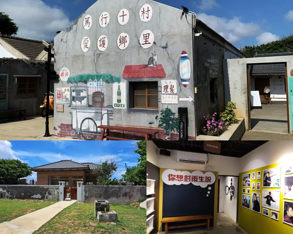 篤行十村
