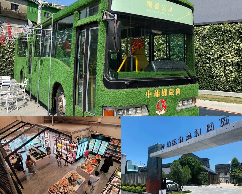 中埔穀倉農創園區