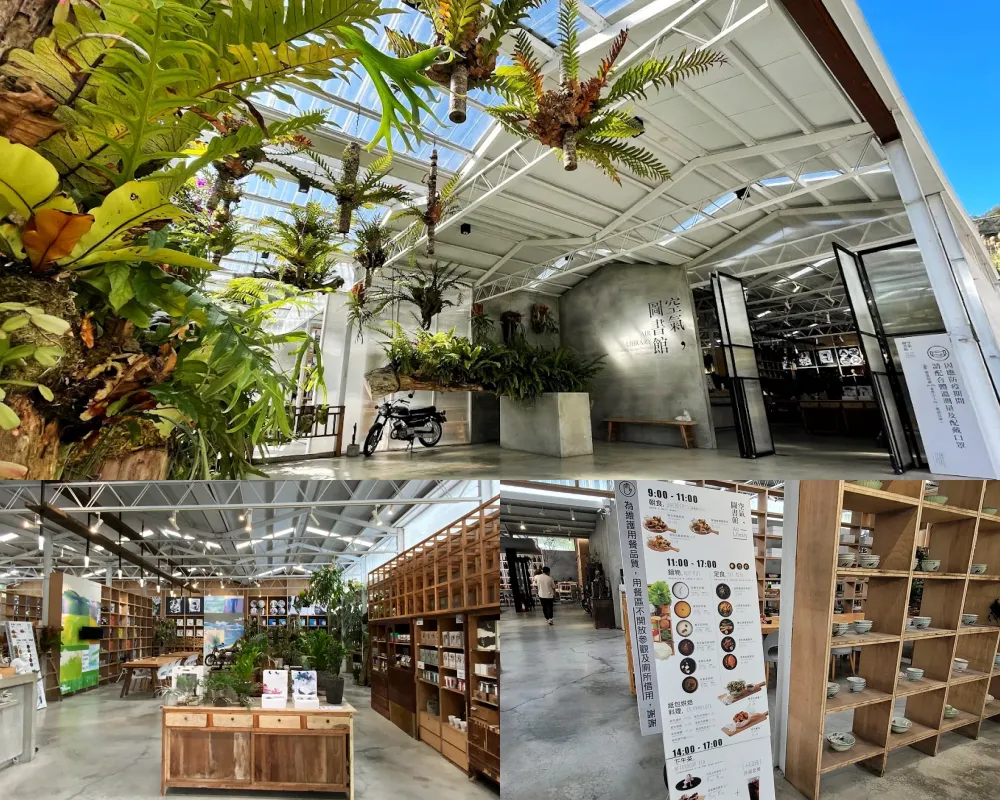 空氣圖書館 AIR LIBRARY
