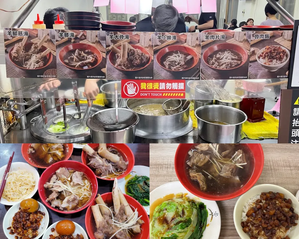 大碗公當歸羊肉