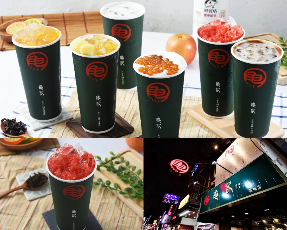 龜記茗品