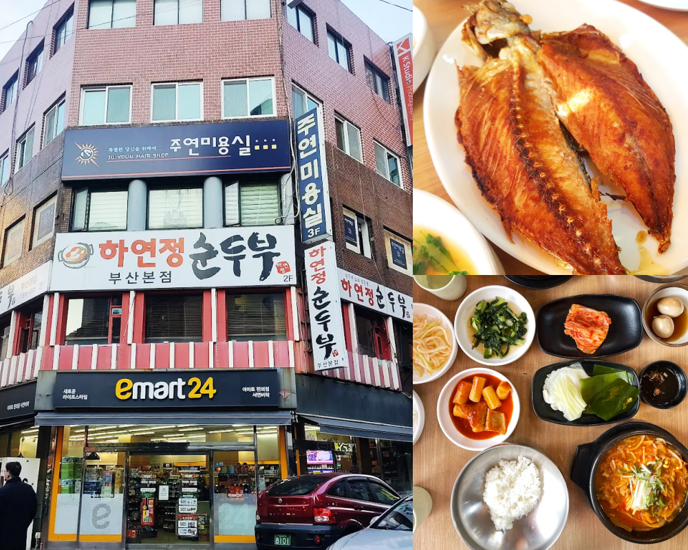 河蓮庭嫩豆腐鍋 하연정 순두부