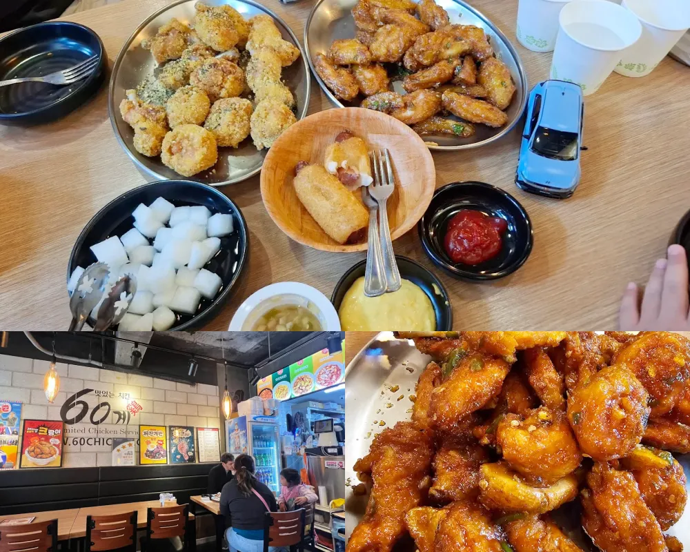 60계 치킨