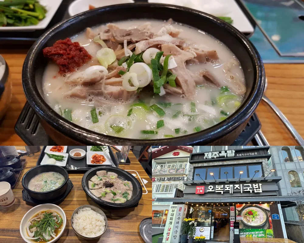 Haeundae Obok Dwaeji-gukbap Restaurant