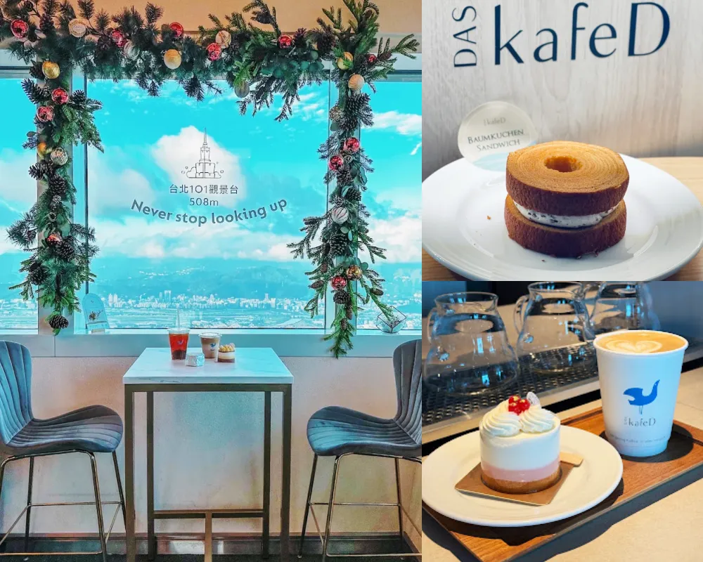 kafeD 台北101店