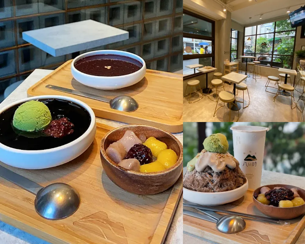 八時神仙草 松菸店