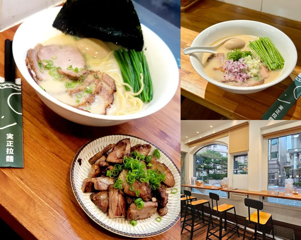 実正拉麵
