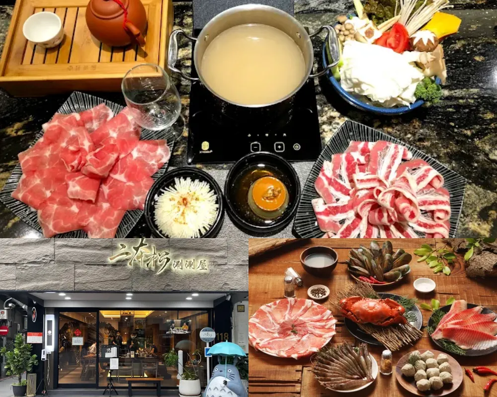 二本松涮涮屋 本館