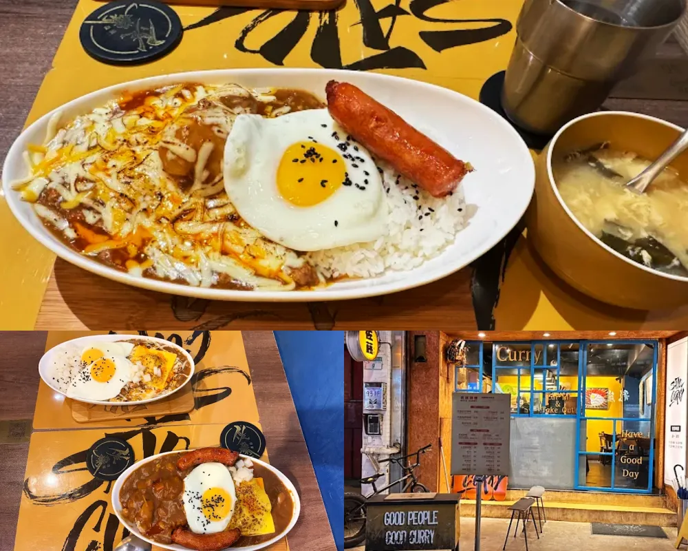 佐藤咖哩 和平總店