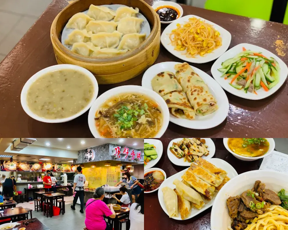 頂好紫琳蒸餃館